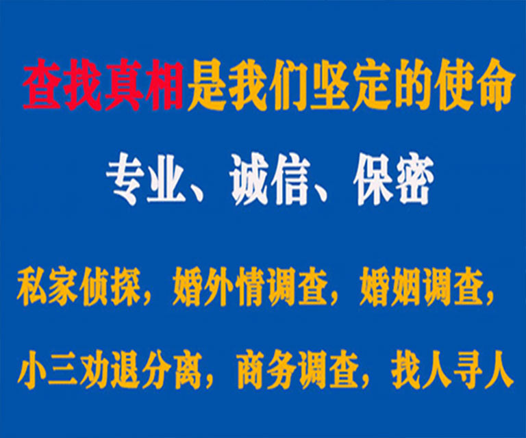 回民私家侦探哪里去找？如何找到信誉良好的私人侦探机构？